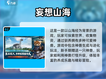🔥超好玩的多人联机沙盒游戏推荐🎮截图3