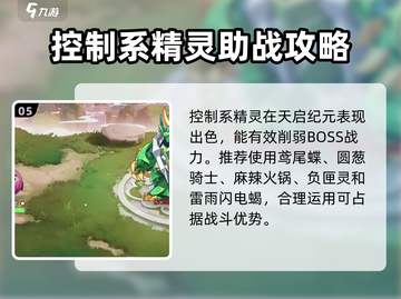 西普大陆手游天启纪元通关秘籍💥🔥截图6