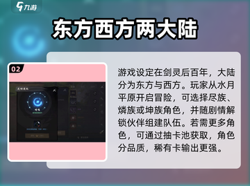 剑灵2🔥公测时间曝光！手游上线倒计时⚡截图3