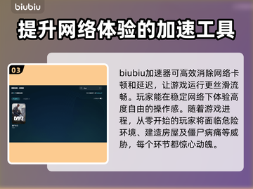 DayZ流畅玩🔥加速工具分享🚀截图4