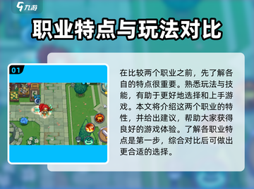 元气骑士：烈焰法师🔥 vs 元素法师，谁才是最强存在？截图2