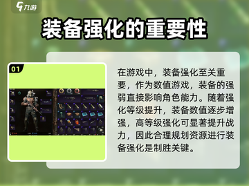 代号56😎强化攻略：方法顺序全揭秘！截图2