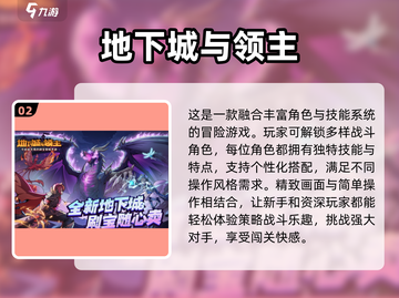 🔥2025年超耐玩地下城手游推荐🎮截图3