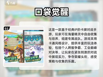🔥2025必玩！经典宝可梦卡牌对战手游大全PokémonFans不容错过！截图3