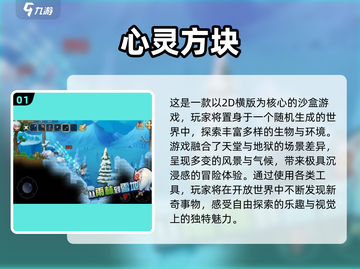 🔥2025必玩！2D横版沙盒游戏大🔥截图2