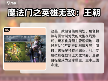 2024热门策略游戏合集💥，手游玩家必看！🔥截图7