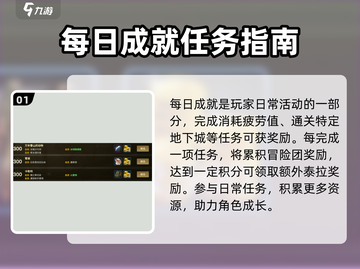 地下城与勇士手游成就系统大揭秘💥截图2