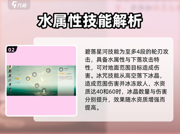 仙剑世界🔥凌波技能超详细解析来了！截图3