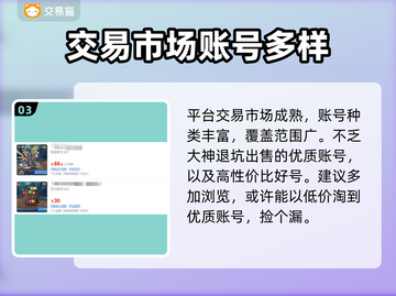 王者荣耀🔥手游账号交易哪个平台靠谱？截图4
