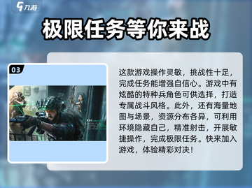 🔥三角洲行动上线时间曝光！手游党必看👇截图4