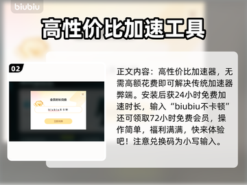 英雄联盟🔥闪退解决+加速器推荐⚡截图3
