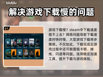 JumpShip下载慢？这个方法让你秒下！🚀🔥截图2