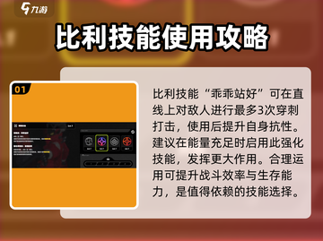绝区零🔥比利技能全解析，超强阵容必备！截图2