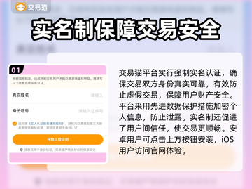 游戏账号交易平台推荐🔥🎮哪个让你心动？截图2