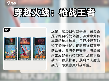 🔥2010年最火手游大盘点，玩过这些的都是老玩家啦！🎮截图2