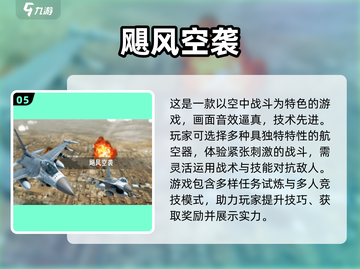 🔥2025必玩飞机驾驶手游✈热门游戏下载推荐截图6