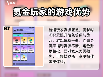 众神派对🔥超氪金？玩前必看💰截图4