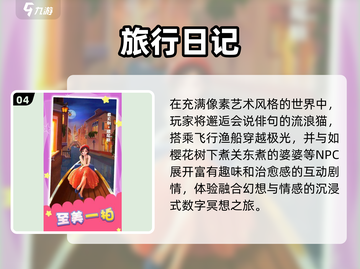 2025长途旅行必备游戏合集🎮超好玩推荐！截图5
