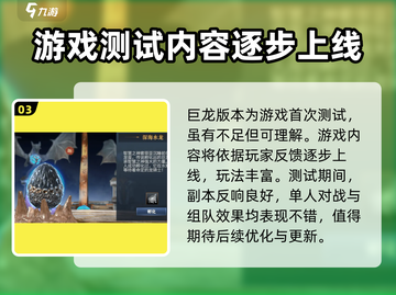 龙之灵域🔥巨龙觉醒，解锁最强战力🎉截图4