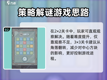 最强蜗牛翻翻乐🔥全攻略玩法介绍！快来看看👇截图3