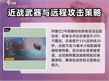 创世战车🔥进阶武器全面解析，助你战无不胜！截图3