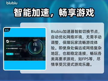 🎮雾中呢喃下载太慢？极速加速器来救场！截图6
