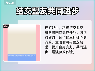 剑心之誓🔥新手必看！玩法攻略大公开！截图5