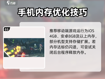 🎮《绝区零》内存需求曝光！到底多吃配置？💥截图4