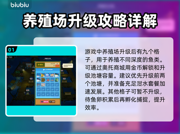 潜水员戴夫养殖场攻略💡带你轻松上手🎮截图2