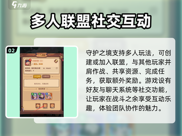 守护之境三国💥兑换码输入技巧礼包码大放送！截图3