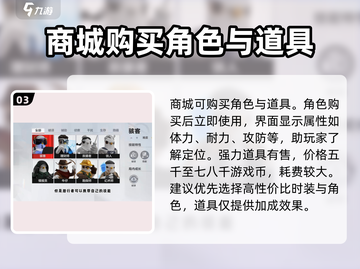 零号任务🎮商城解锁全攻略，功能爆料不容错过！🔥截图4