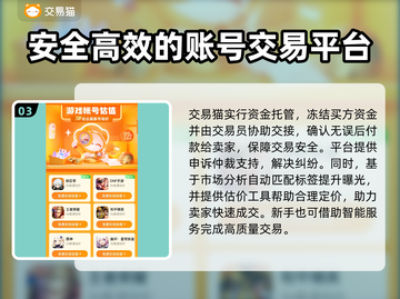 王者荣耀：极速卖号，安全可靠🎉截图4