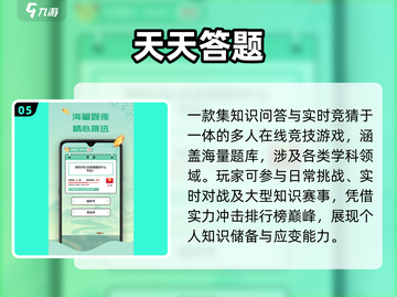 🔥2025超上头猜谜游戏TOP榜💥截图6