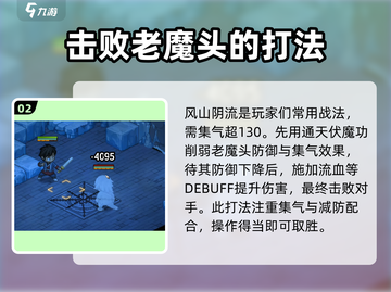 大侠立志传💡击败老魔头单挑攻略来啦！截图3