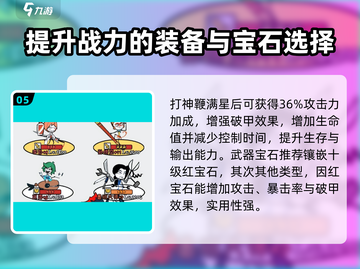 火源战纪🔥李白超强攻略，轻松制胜秘籍分享！截图6