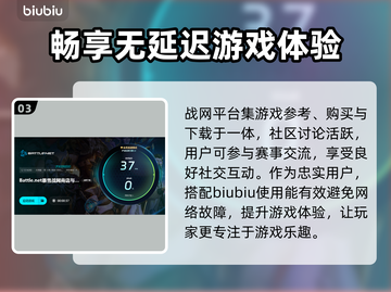玩魔兽争霸就用它✅战网加速器推荐🔥截图4