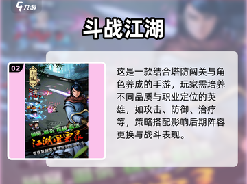 🔥2025经典塔防对战游戏大揭秘！🎮截图3