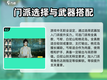 射雕手游🔥新手必看！玩转射雕全攻略🎉截图3