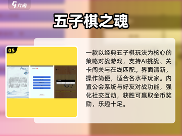 🔥2025最火象棋游戏TOP5！♟截图6