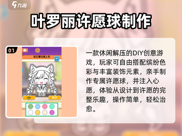 🔥2025最火叶罗丽游戏🎮✨截图2