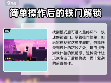 小骨英雄杀手💥铁门解密终极攻略来了！🔥截图7
