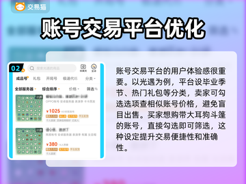 光遇渠道服买号平台推荐，快速上分不是梦！🔥🎮截图3