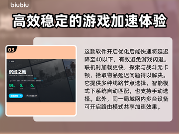沉没之地闪退？用这个加速器秒解决！⚡🔥截图4