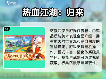 🎮氪金游戏TOP榜！2025免费也能爽玩截图3