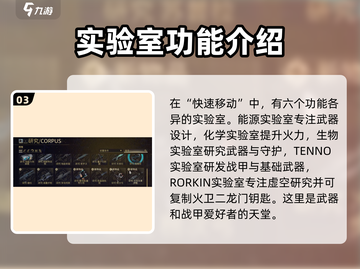 星际战甲手游🔥氏族玩法全揭秘！🚀截图4