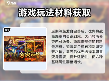 华夏英雄传🔥平民开荒终极攻略🎉截图4