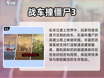  Zombies狂奔🔥高能打丧尸TOP5💥截图4