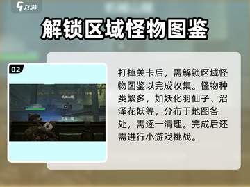 破碎之地雾墟沼泽🔥超详细探索教学来了！🎮截图3