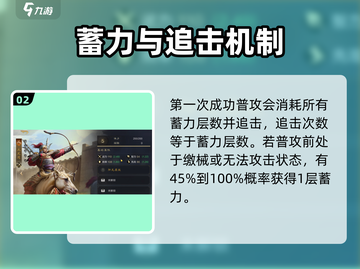 三国谋定天下🔥太史慈超强攻略来了！⚡截图3
