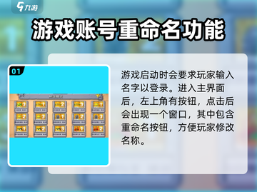 植物大战僵尸杂交版🔥修改名字方法大全游戏技巧分享🎉截图2